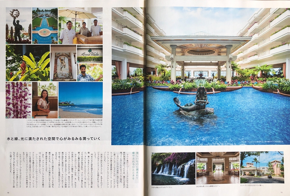 Editorial Assignments for Lea Lea Magazine - Grand Wailea Resort, Maui